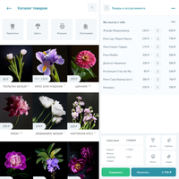 Screenshot of Flowers Catalog page